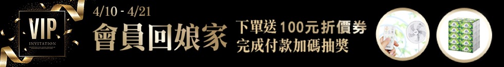 0416 會員回娘家